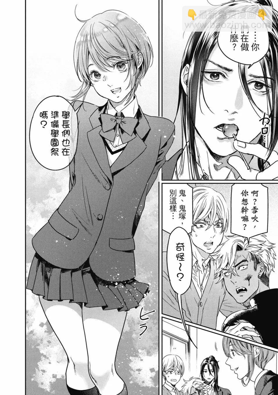 喜歡巨乳的我轉生到了BL界 - 第03卷(1/3) - 3