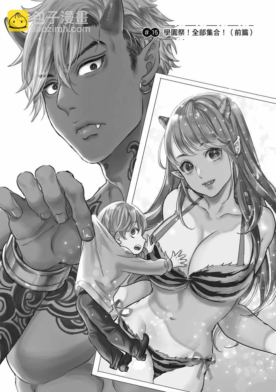 喜歡巨乳的我轉生到了BL界 - 第03卷(1/3) - 6