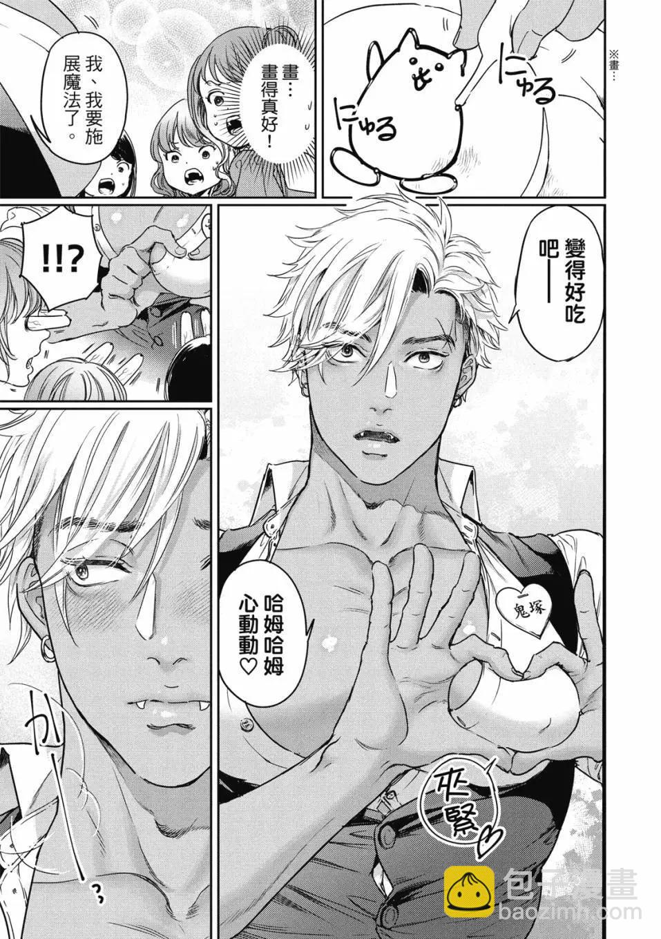 喜歡巨乳的我轉生到了BL界 - 第03卷(2/3) - 4