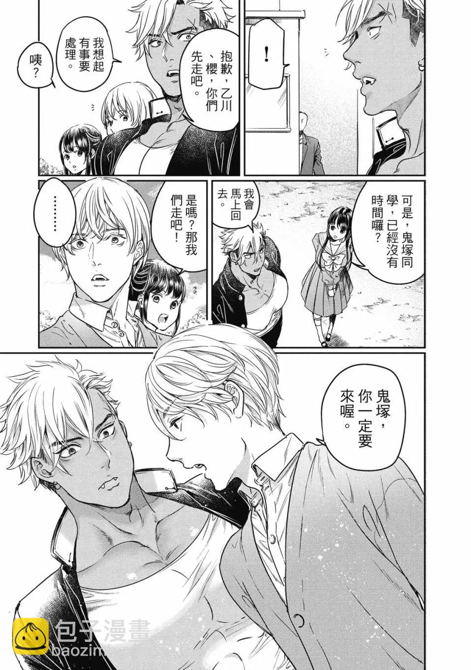 喜歡巨乳的我轉生到了BL界 - 第03卷(2/3) - 4