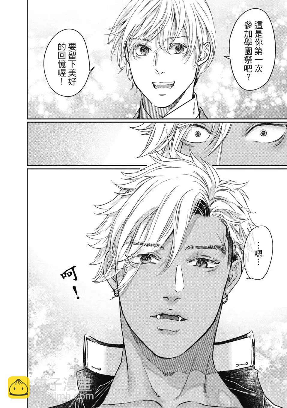 喜歡巨乳的我轉生到了BL界 - 第03卷(2/3) - 5