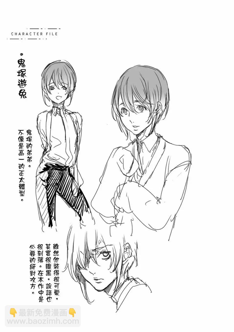 喜歡巨乳的我轉生到了BL界 - 第03卷(2/3) - 8