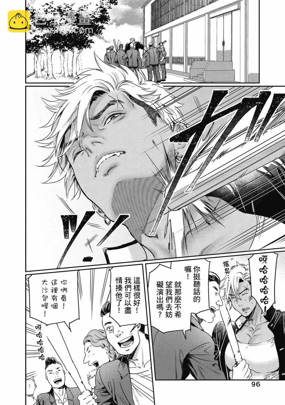 喜歡巨乳的我轉生到了BL界 - 第03卷(2/3) - 3