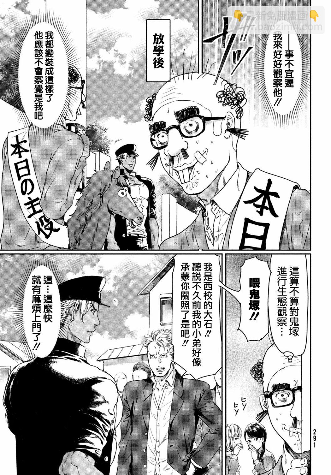 喜歡巨乳的我轉生到了BL界 - 第06話 - 3