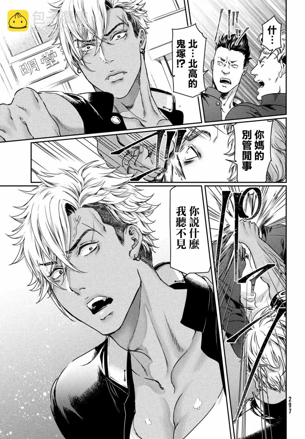 喜歡巨乳的我轉生到了BL界 - 第06話 - 1