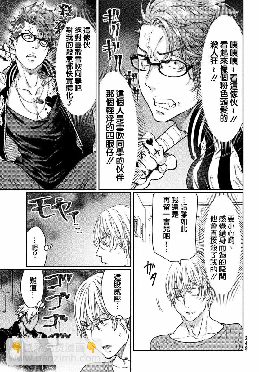 喜歡巨乳的我轉生到了BL界 - 第08話 - 1