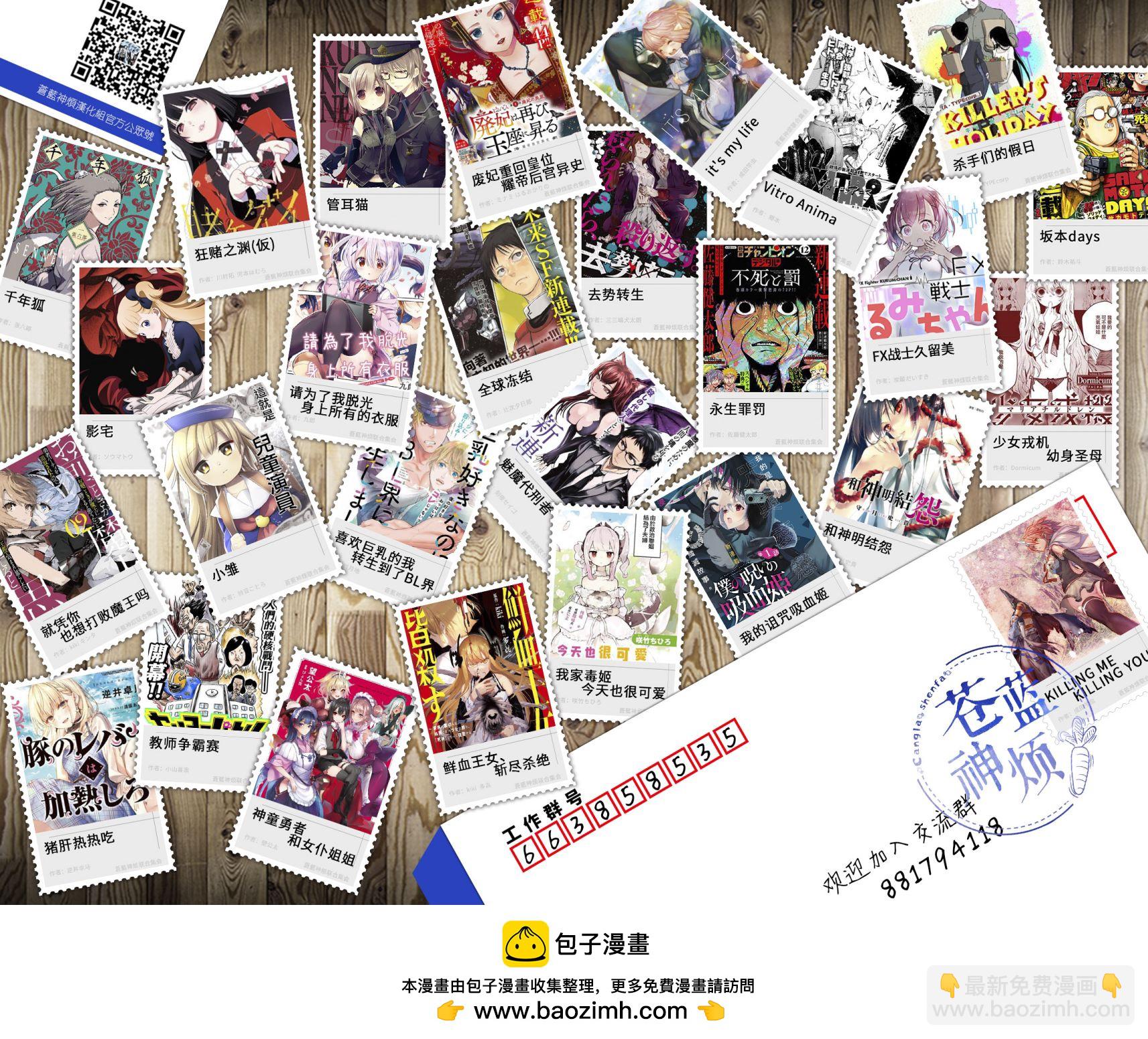 喜歡巨乳的我轉生到了BL界 - 第10話 - 4