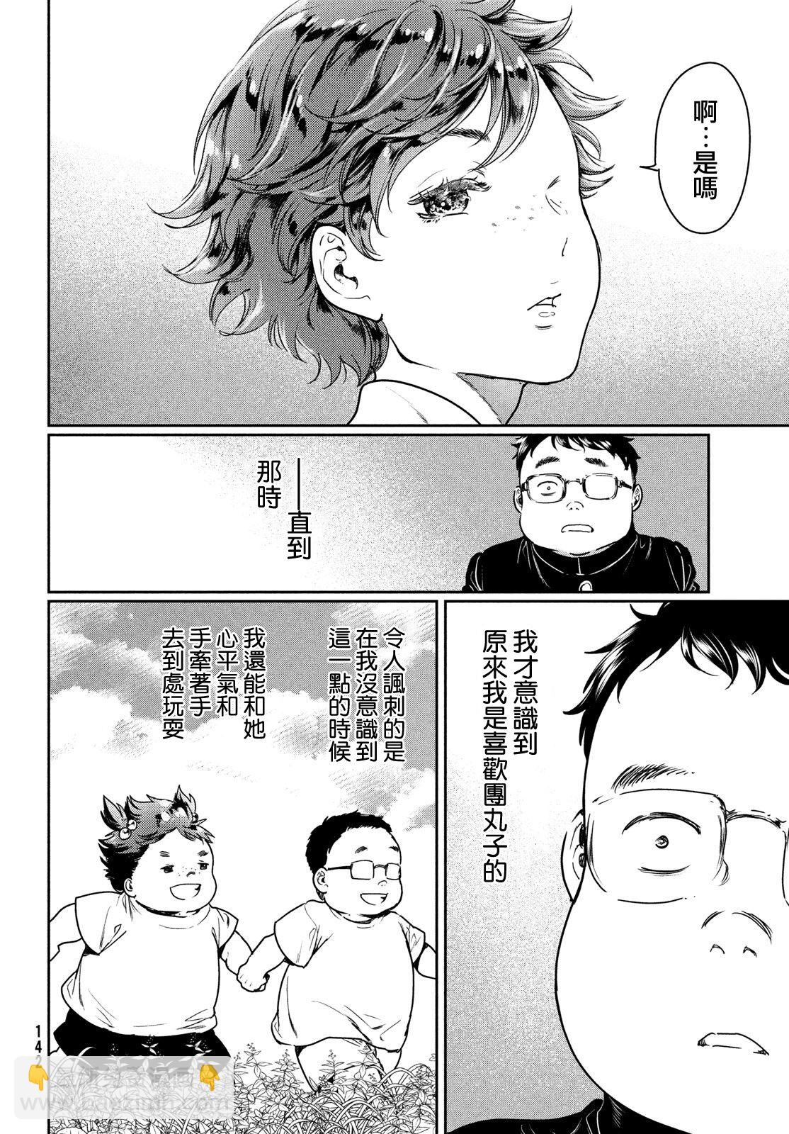 喜歡巨乳的我轉生到了BL界 - 第10話 - 3