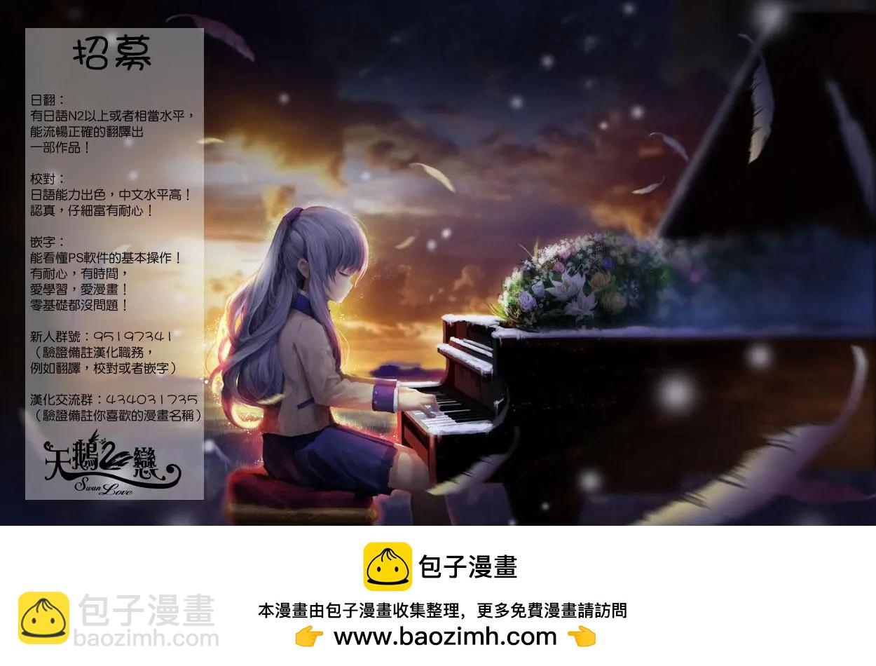 喜歡上哥哥女友的我 - 第04回 - 1