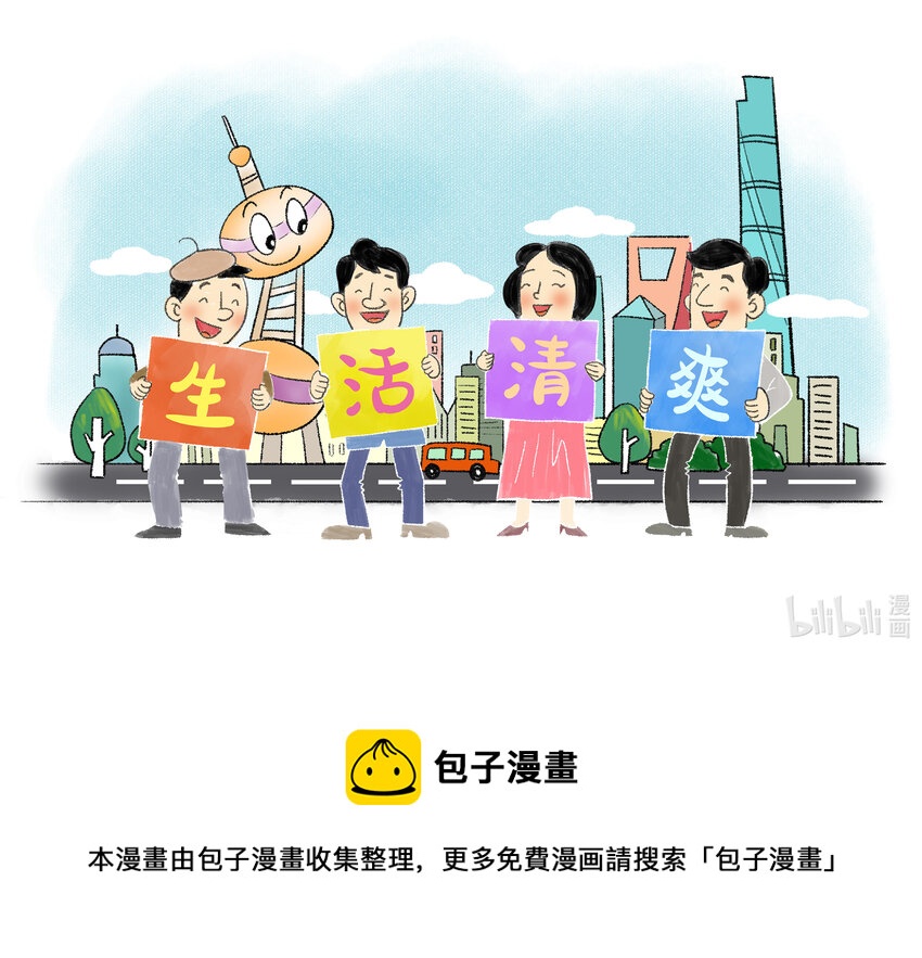 喜欢上海的理由 - 王艺林 异口同声 - 1