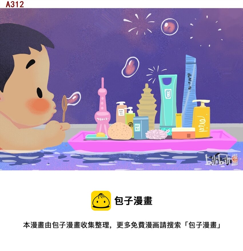 喜歡上海的理由 - 甘峰 上海寶寶 - 1