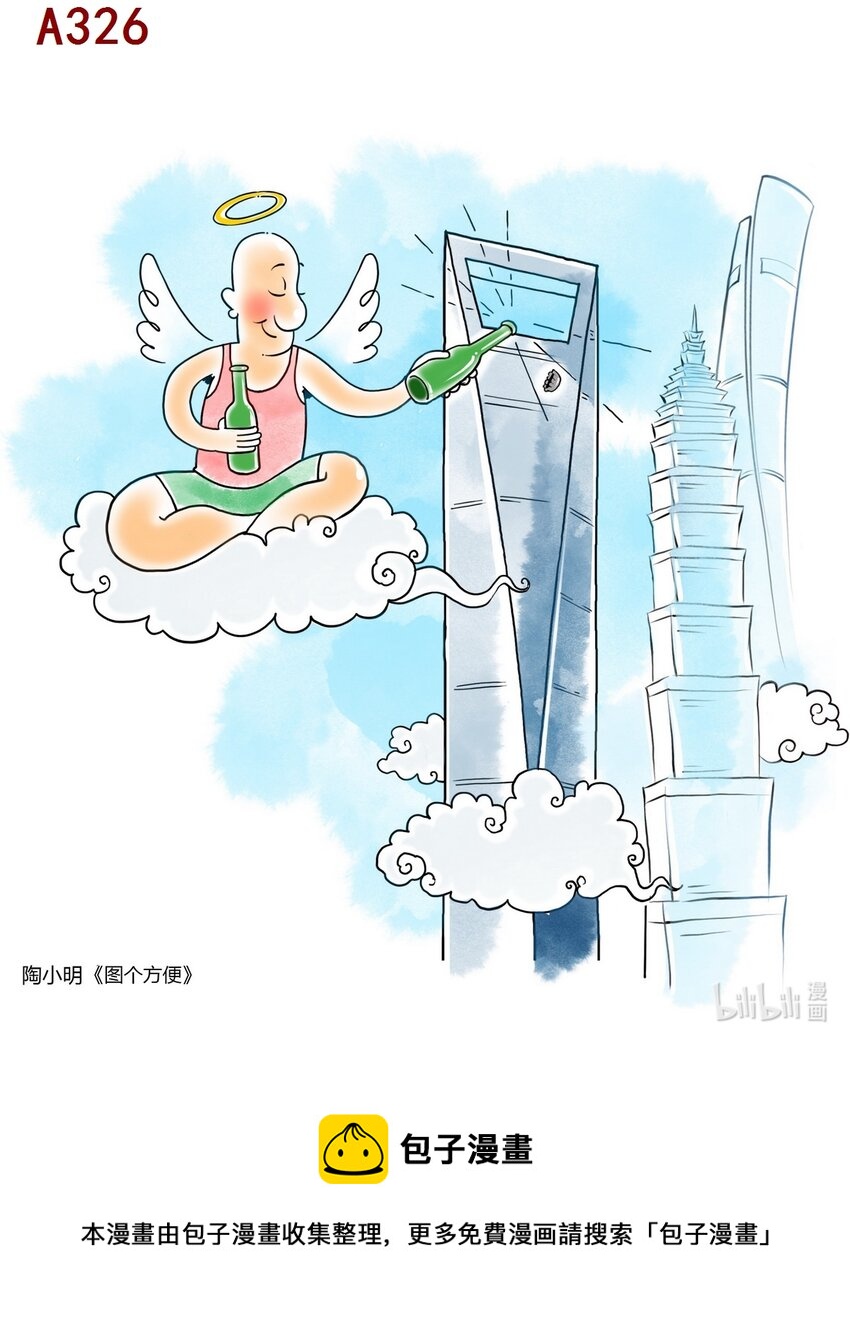 喜歡上海的理由 - 陶小明 圖個方便 - 1