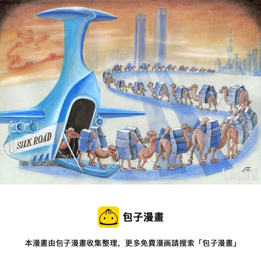 喜歡上海的理由 - 175 《 “絲綢之路”》艾達別克（哈薩克斯坦） - 1