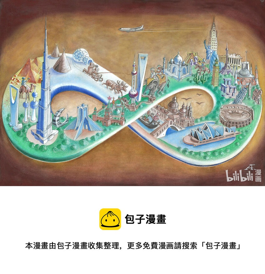 喜歡上海的理由 - 177 《同一個世界》艾達別克（哈薩克斯坦） - 1