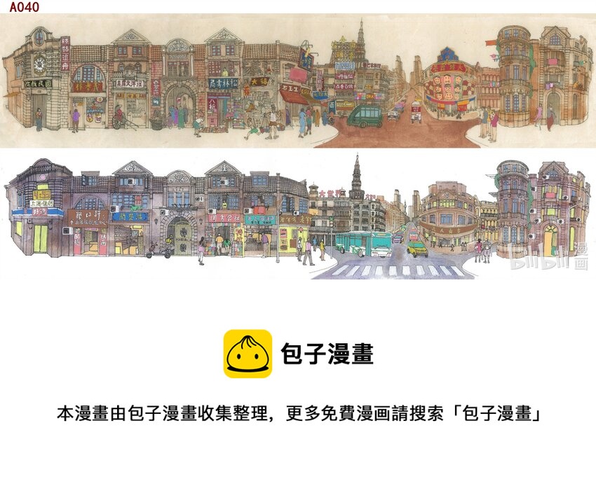 喜歡上海的理由 - 陸彥好 百年變遷 - 上海街坊記憶 - 1