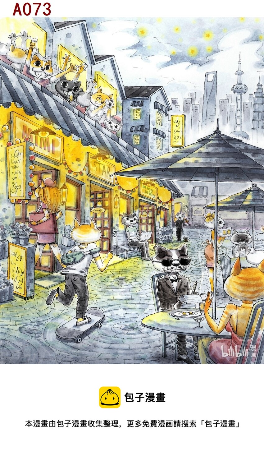 喜歡上海的理由 - 何康海 夜貓 - 1