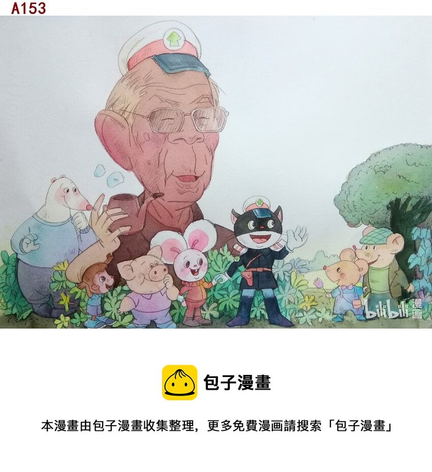 喜欢上海的理由 - 丁志翔 黑猫警长之父-美影动画电影导演铁郎 - 1