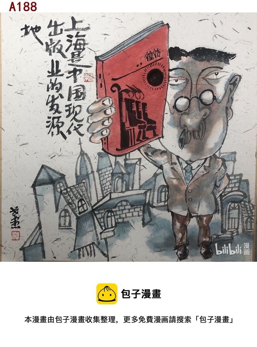 喜歡上海的理由 - 餘柏年 我喜歡讀書，我喜歡上海 - 1