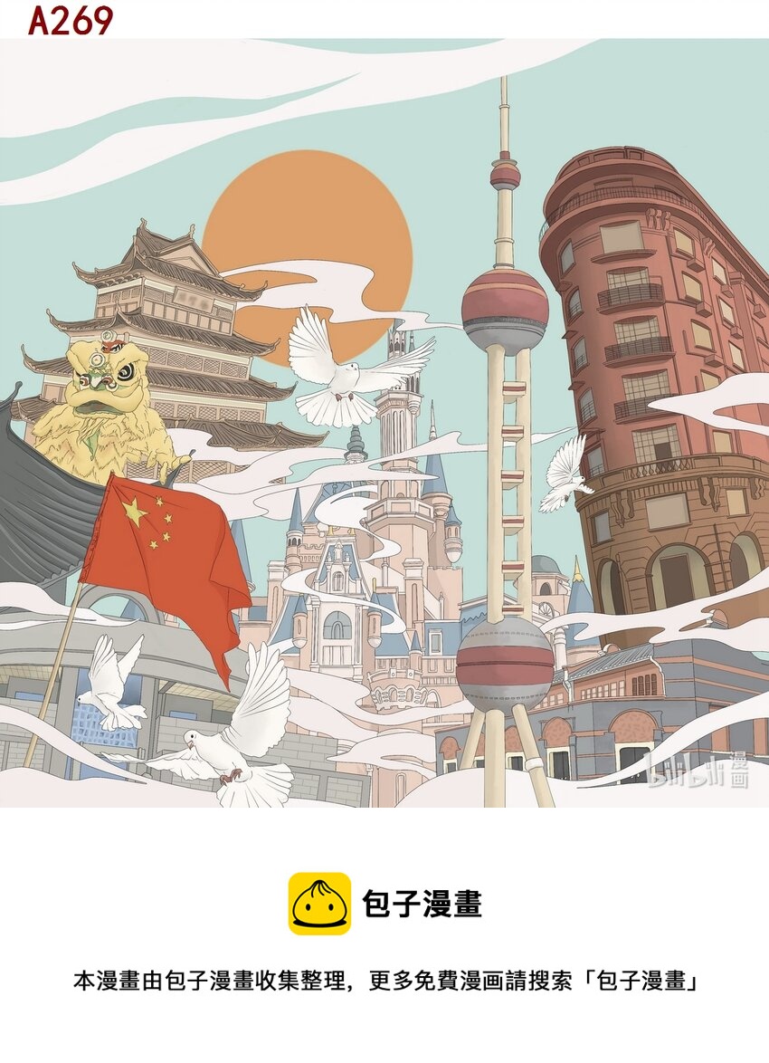 喜欢上海的理由 - 王芳丽 日出东方 - 1