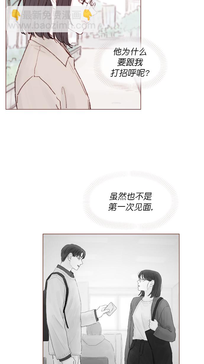 喜歡我的小柿子 - [第103話] 忽然覺得自己簡直委屈得要死啊 - 5