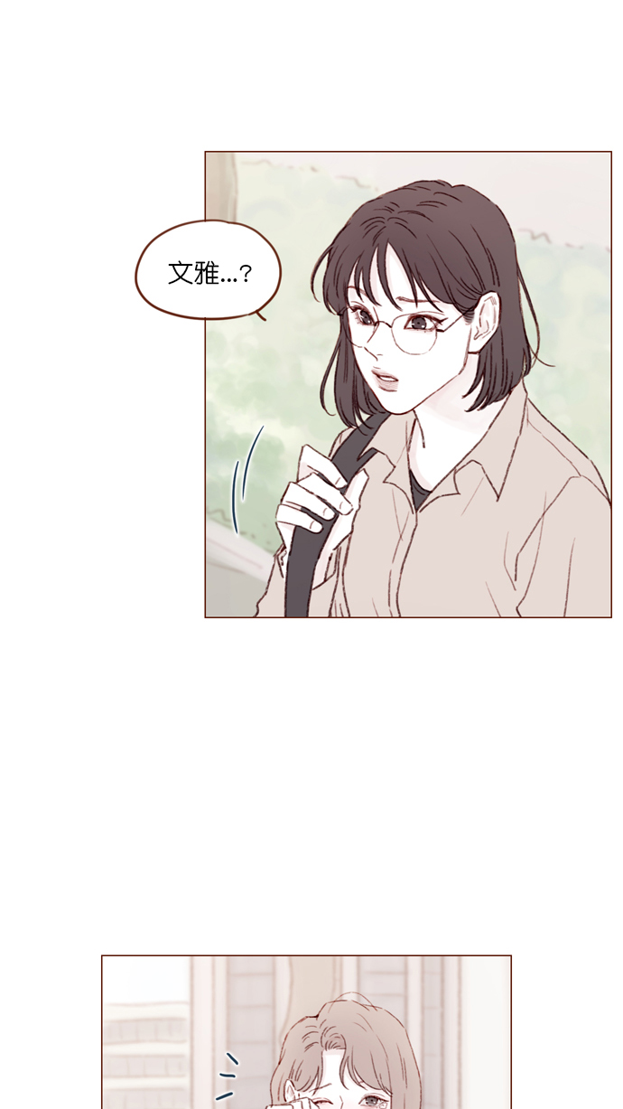 喜歡我的小柿子 - [第103話] 忽然覺得自己簡直委屈得要死啊 - 3