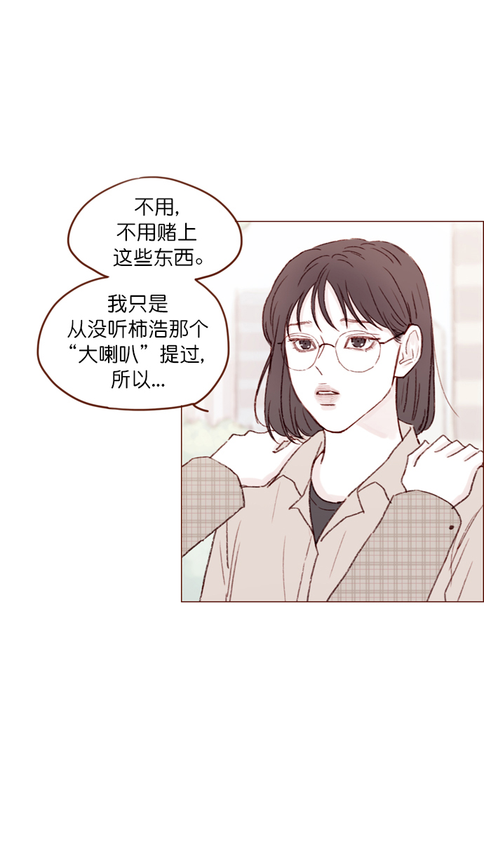 喜欢我的小柿子 - [第103话] 忽然觉得自己简直委屈得要死啊 - 3