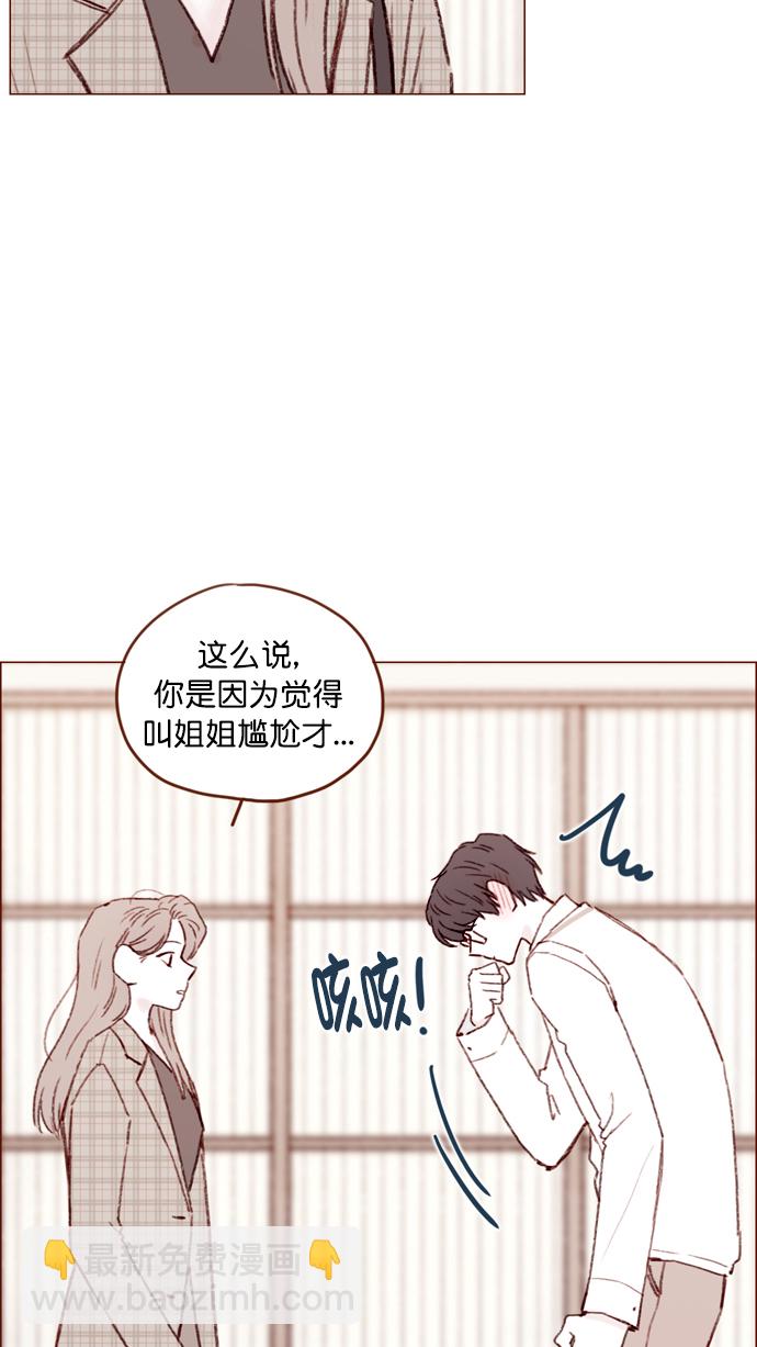 喜歡我的小柿子 - [第105話] 再給我一點時間，好嗎? - 7