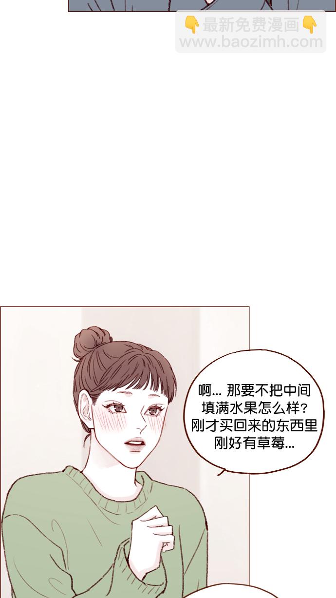 喜歡我的小柿子 - [第109話] 因爲我今天的身份是你的約會對象 - 2