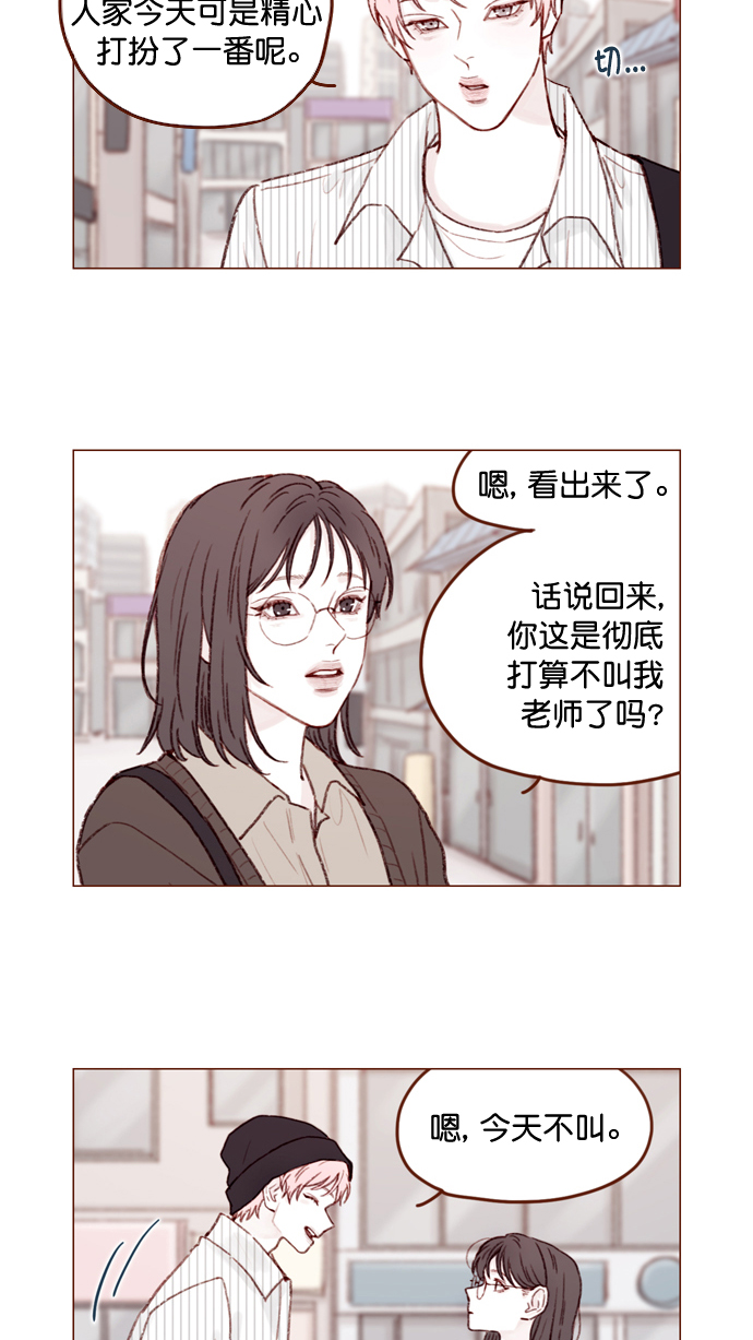 喜歡我的小柿子 - [第109話] 因爲我今天的身份是你的約會對象 - 5