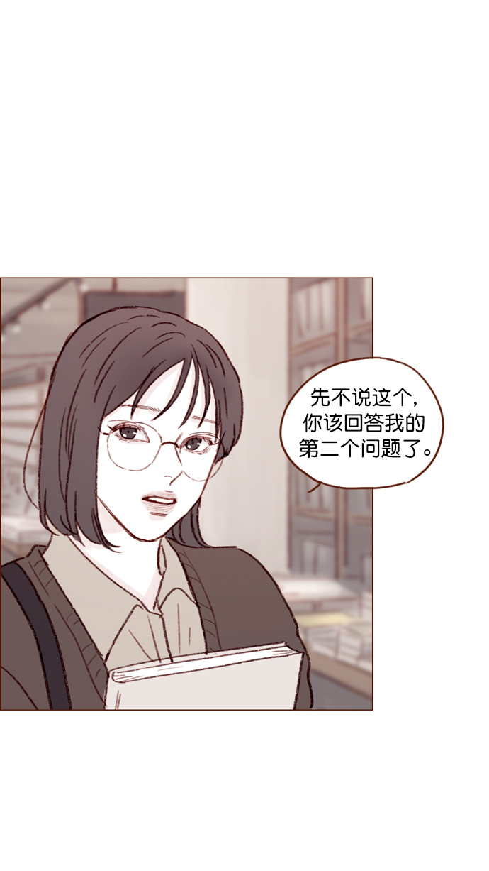 喜歡我的小柿子 - [第111話] 允許我提問的底線在哪兒呢？ - 2