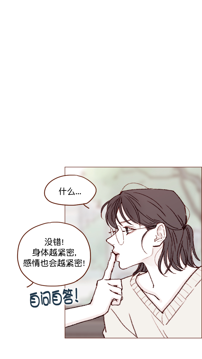 喜歡我的小柿子 - [第119話] 我今天的目標是跟牽牛有親密接觸！ - 1