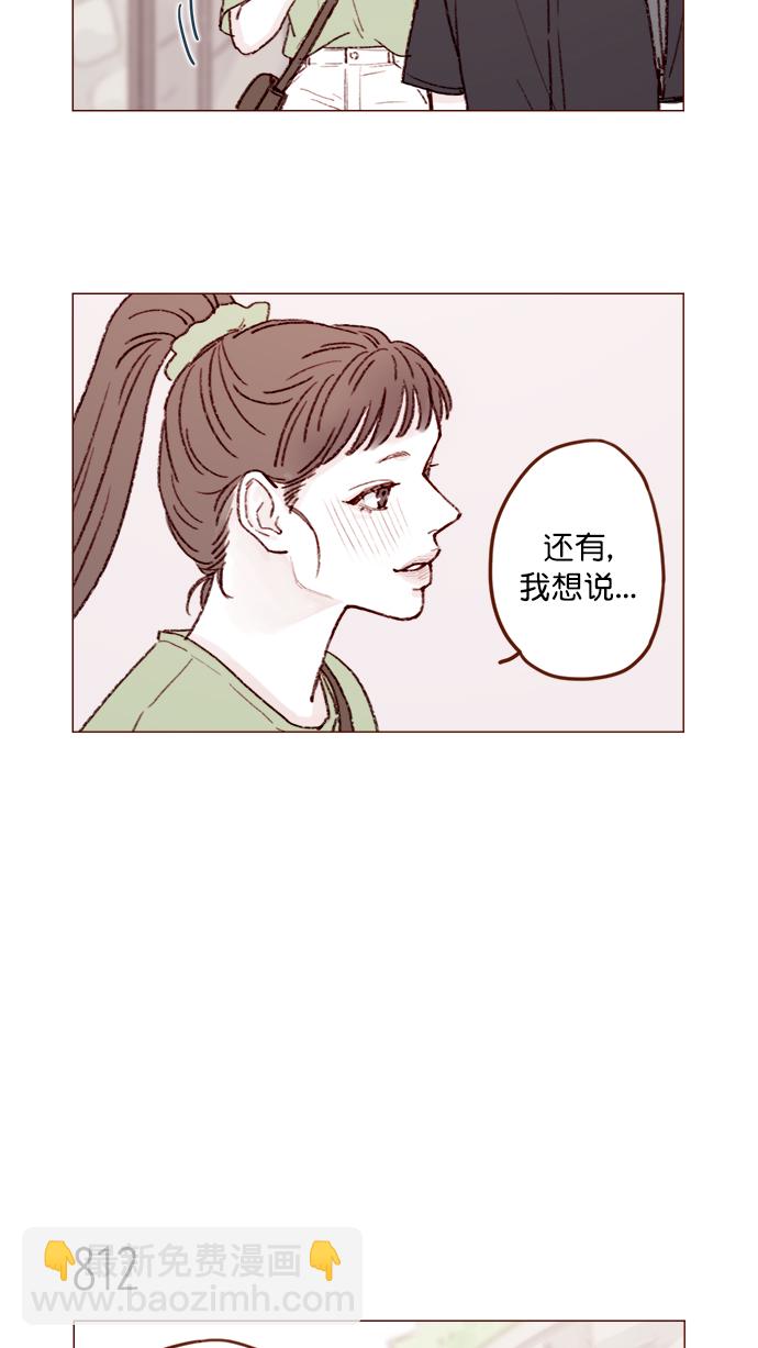 喜欢我的小柿子 - [第129话] 感觉他应该会那样想呢 - 7