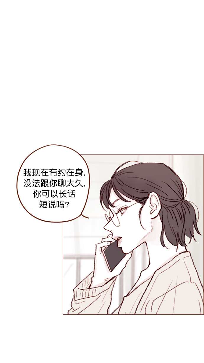 喜歡我的小柿子 - [第129話] 感覺他應該會那樣想呢 - 6