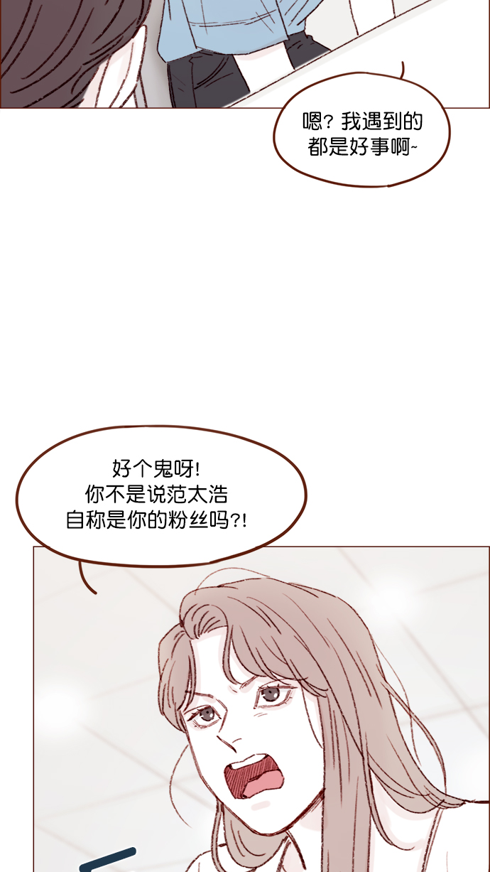 喜欢我的小柿子 - [第129话] 感觉他应该会那样想呢 - 3