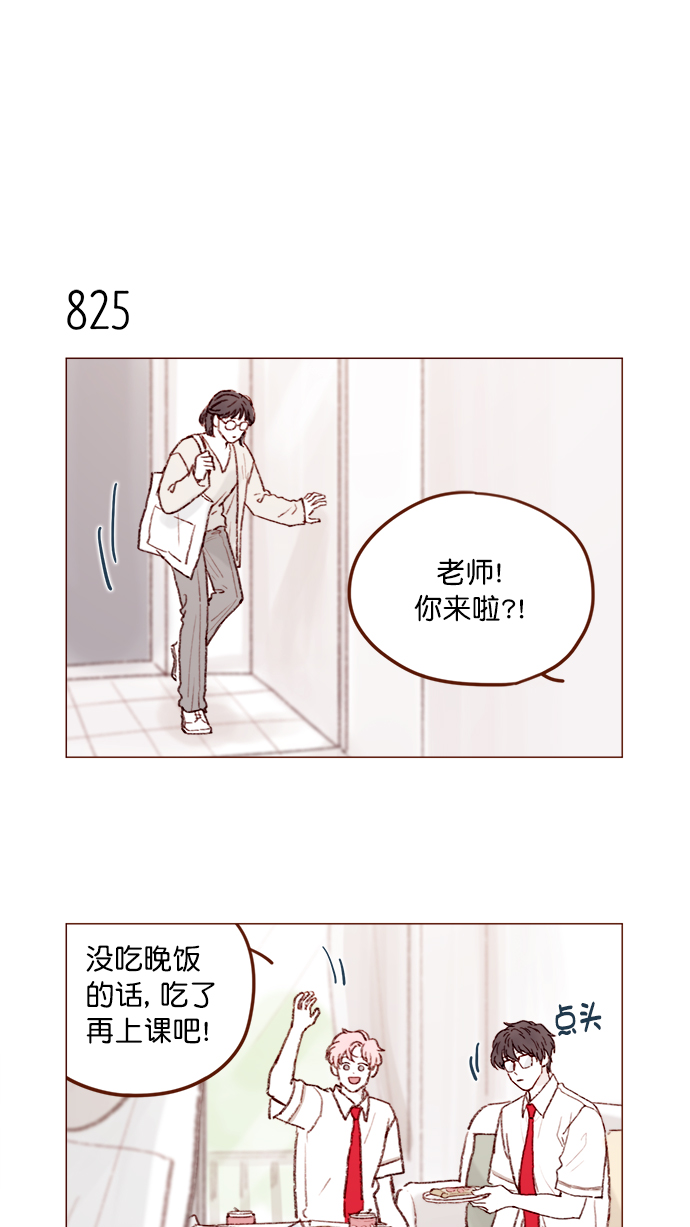 [第131话] 干嘛这么多管闲事啊？11