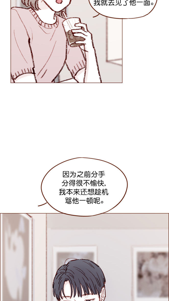 喜歡我的小柿子 - [第135話] 這姿勢代表我想要擁你入懷的心意呀 - 3