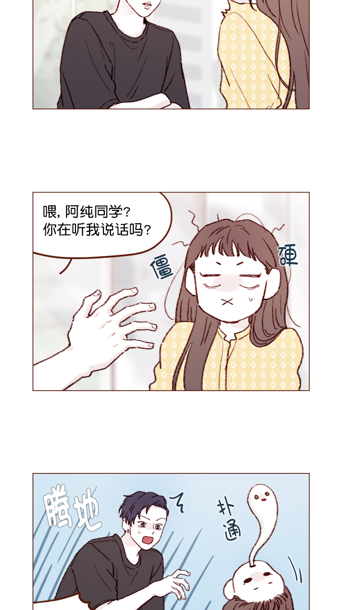 喜歡我的小柿子 - [第139話] 就算想我也要忍着哦 - 3