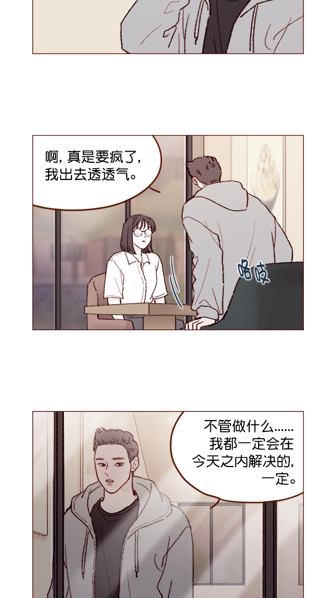 喜歡我的小柿子 - [第151話]  就是能讓你們做出決斷的表白 - 2