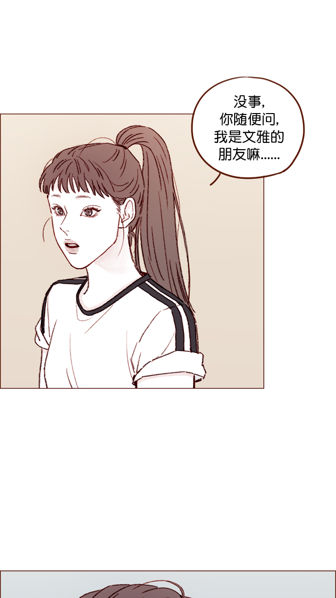 喜歡我的小柿子 - [第151話]  就是能讓你們做出決斷的表白 - 2