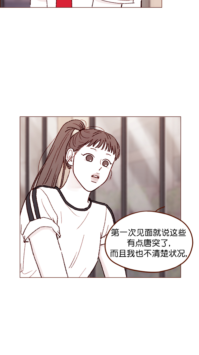 喜歡我的小柿子 - [第151話]  就是能讓你們做出決斷的表白 - 6