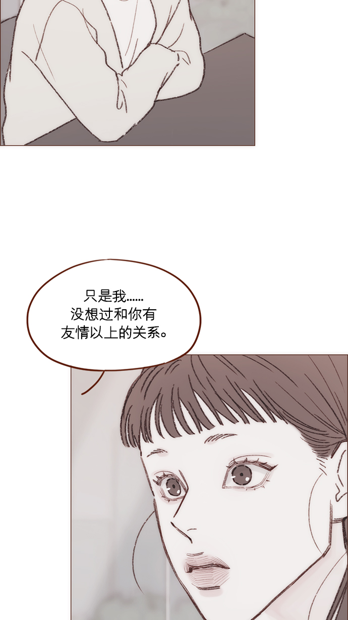 喜歡我的小柿子 - [第155話] 我不會再逃避了 - 6