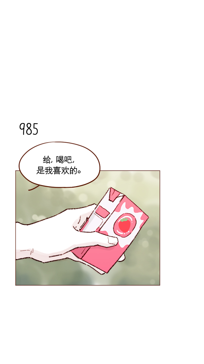 喜歡我的小柿子 - [第157話] 她要是對我失望的話 - 6