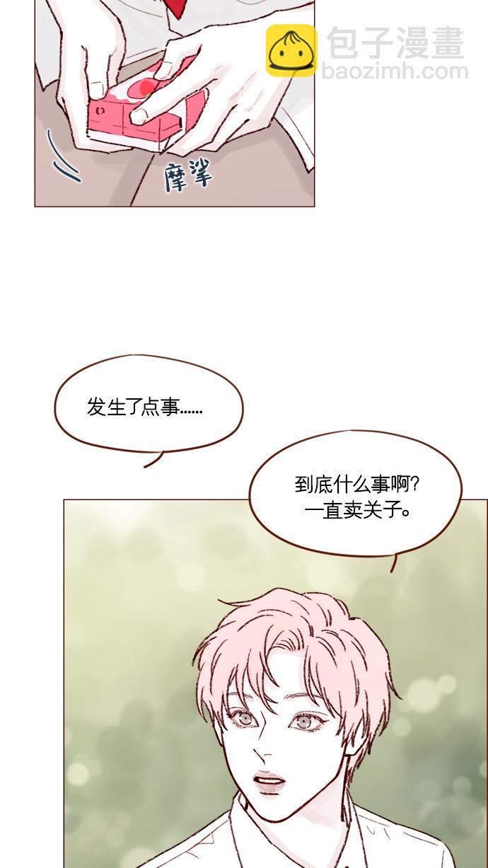 喜歡我的小柿子 - [第157話] 她要是對我失望的話 - 6