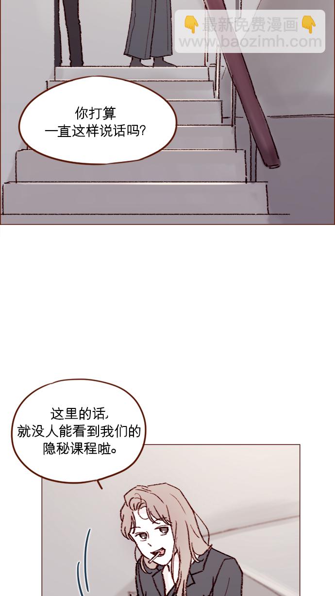 喜歡我的小柿子 - [第159話] 現在已經沒事了 - 6