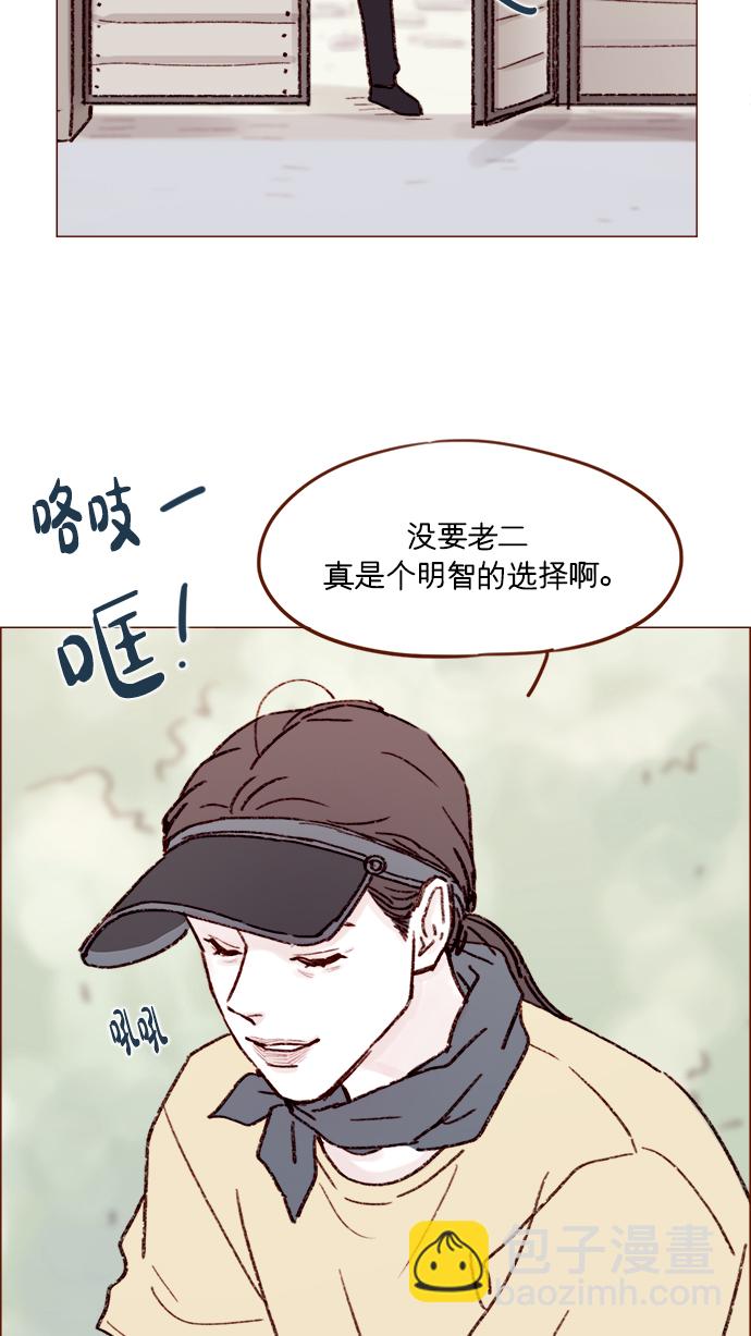 喜歡我的小柿子 - [第161話] 再怎麼懇求都不肯開門啊 - 2