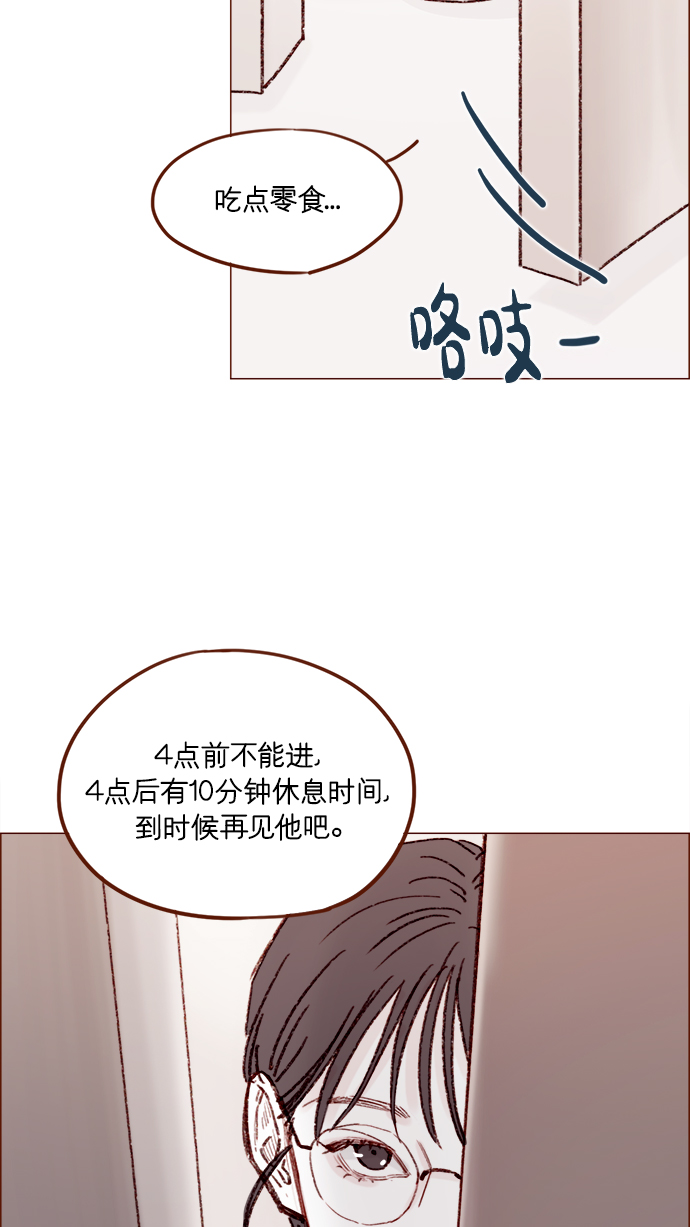 喜歡我的小柿子 - [第161話] 再怎麼懇求都不肯開門啊 - 2