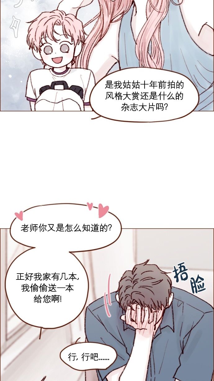 喜歡我的小柿子 - [第167話] 別被帶進去，被帶進去就輸了 - 6