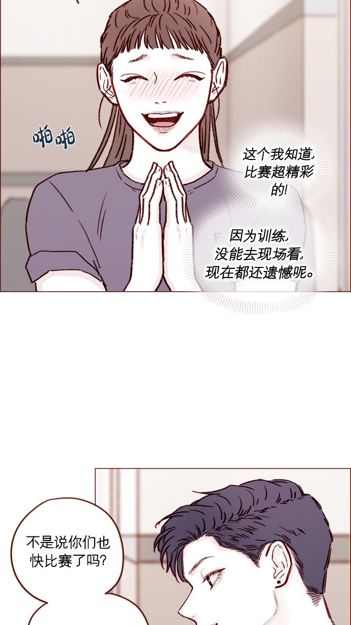 喜歡我的小柿子 - [第177話] 我問你喜歡嗎 - 1