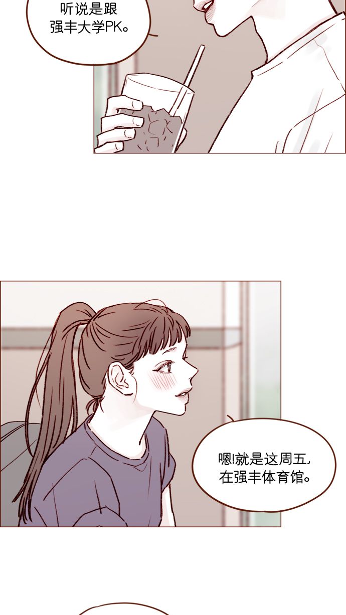 喜歡我的小柿子 - [第177話] 我問你喜歡嗎 - 2