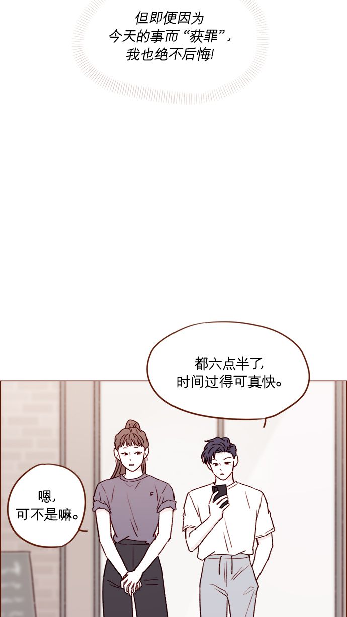 喜歡我的小柿子 - [第177話] 我問你喜歡嗎 - 6